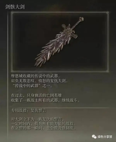 艾尔登法环武器盘点：全武器收集攻略一览