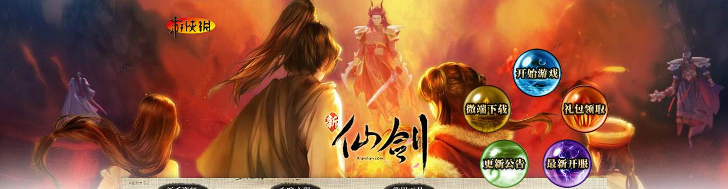 别再瞎找了！2026最新仙剑私服深度测评与实战搭建指南