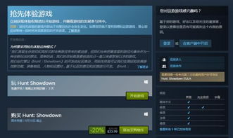 《猎杀：对决》Steam上线！四人组队挑战BOSS，热血开战！