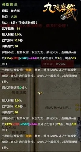 九阴真经门派技能怎么选？2026年最新环境深度测评