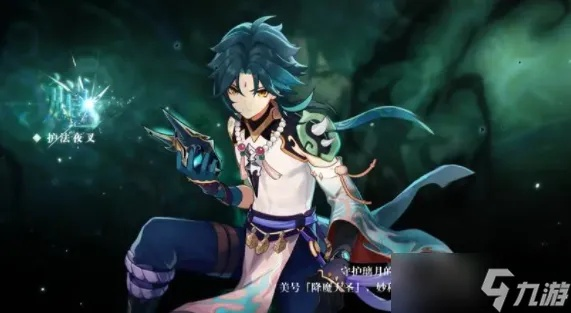 《原神》4.4版本魈攻略：高效培养技巧解析