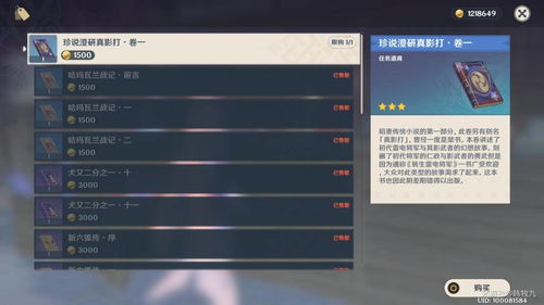 《原神》血斛高效采集攻略：快速获取血斛秘籍