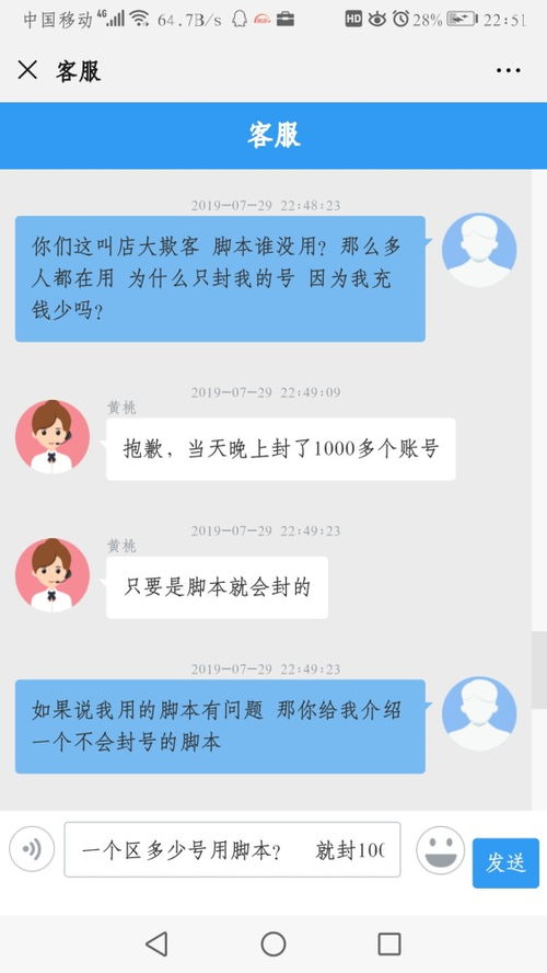 别再找天龙八部外挂了！揭秘2026年最新脚本风险与防封