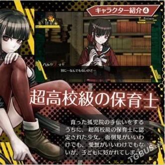 《新弹丸论破V3》免安装中文版免费下载，独家体验！