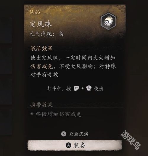 卡关第二章？黑神话悟空黄风大圣无伤打法与定风珠获取全解析