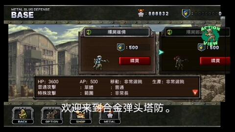 合金弹头7下载避坑指南，汉化ROM与AP修复保姆级教程