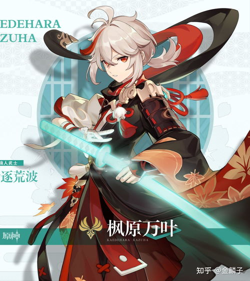 原神2.1版本什么时候更新？稻妻海岛探索与宵宫心海抽卡全解析