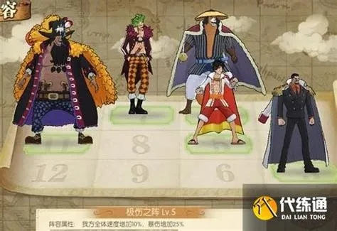 航海之王平民逆袭指南，2026年T0阵容与资源分配揭秘