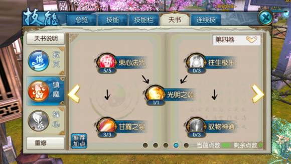 2026年诛仙2怀光怎么加点？暴力输出与副本生存全解析