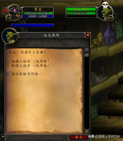 地精工程学任务怎么做？2026最新材料清单与转职技巧