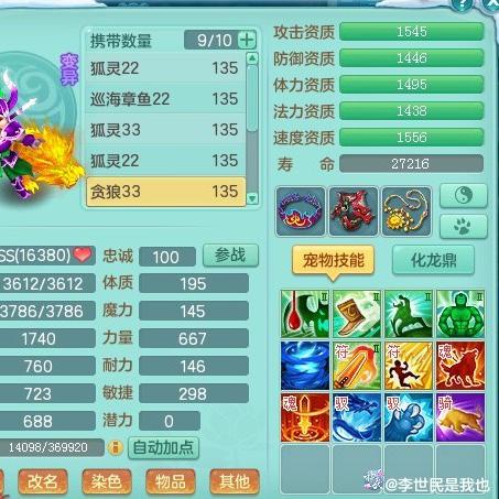 神武4宠物打造全解析，如何用低成本逆袭洗出多技能神宠？