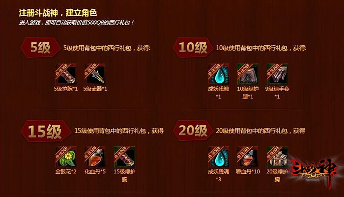 斗战神2026开服表全解析，新区与公益服怎么选最赚？