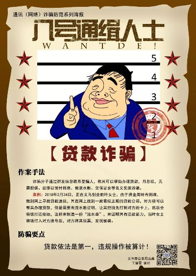 全面通缉官网真实入口曝光，新手避坑指南与隐藏福利领取