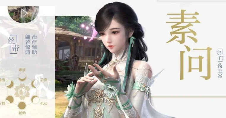 逆水寒手游阿阮最强流派怎么选？花灵机制深度解析与实战搭配