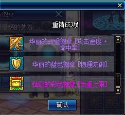 DNF徽章怎么用？毕业级白金守护珠搭配与伤害最大化秘籍