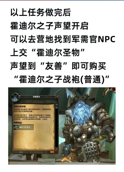 霍迪尔之子声望怎么速刷？2026最新极地坐骑全攻略