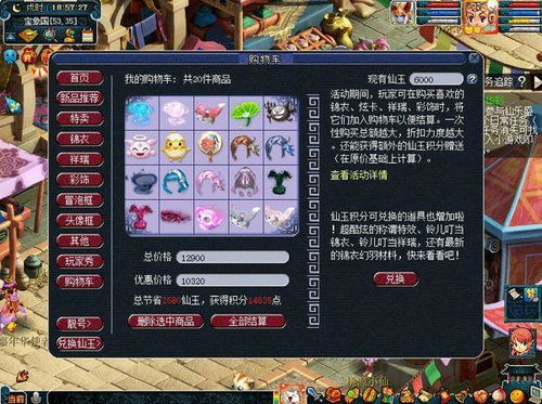 梦幻西游2012嘉年华回顾，那些年错过的限量祥瑞与神兽