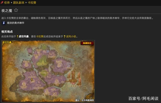 TBC怀旧服卡拉赞怎么速通？一小时毕业全BOSS机制与掉落详解