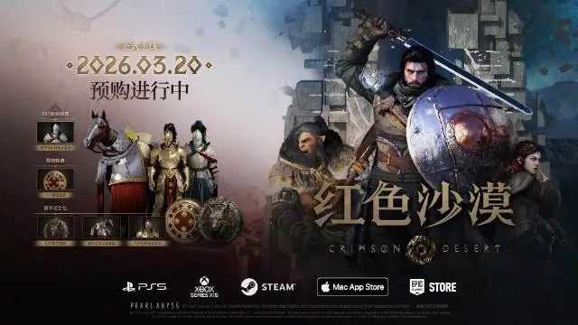 玩家因没有觉醒内容给《红色沙漠》打0分被群嘲 顺风局打不明白！