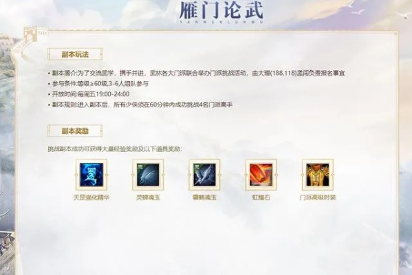 血战雁门关怎么打？职业搭配与2026最新通关机制全解