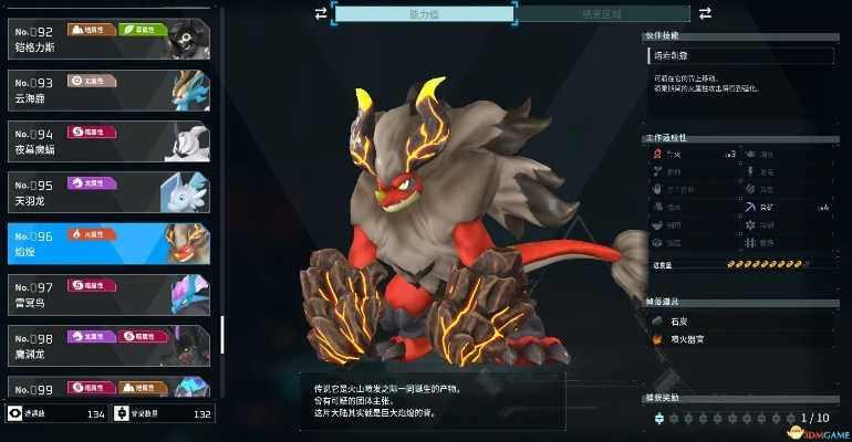 《幻兽帕鲁》配种APP独家揭秘！快速上手攻略！