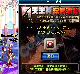 揭秘DNF 2012 F1天王赛，当年最强职业与顶级PK战术复盘