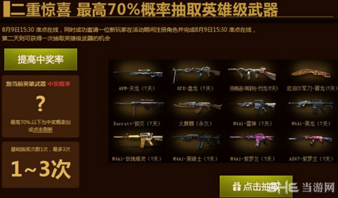 CF3月活动大全，英雄级武器免费领的隐藏套路解析