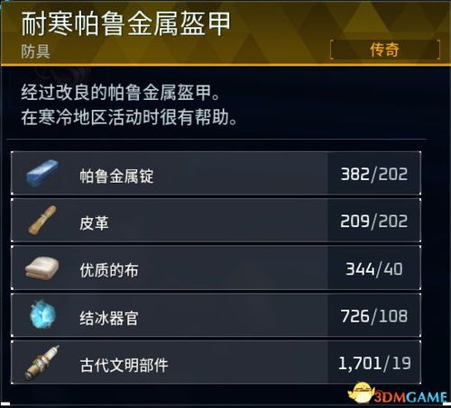 《幻兽帕鲁属性揭秘：深度解析个体值计算技巧》