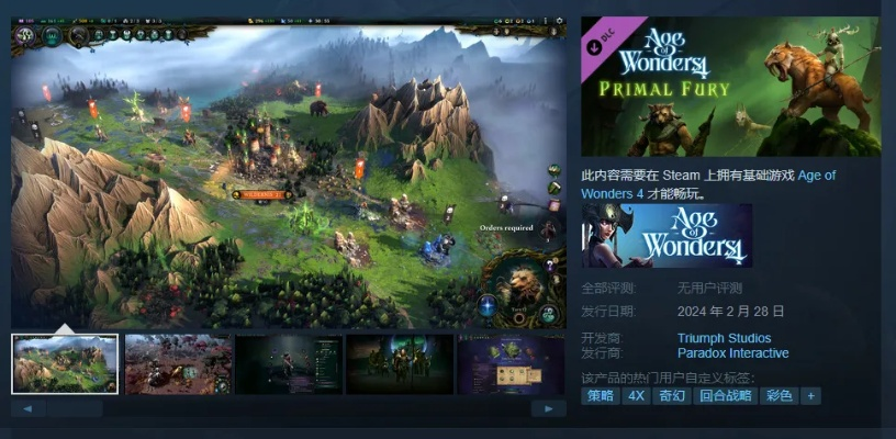 《奇迹时代》开发商Tiumph工作室被Paradox收购，独家揭秘！