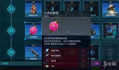 《幻兽帕鲁》最强夜唤兽配种秘籍：四金条唤夜兽孵化攻略大揭秘