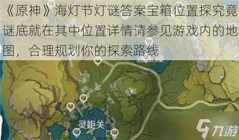 原神灯谜怎么猜？全角色物品谜题答案与通关秘籍