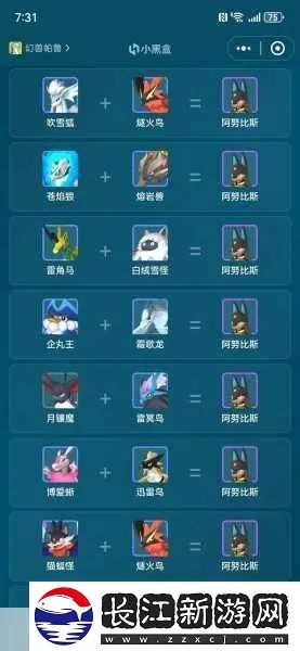 幻兽帕鲁皮革怎么高效刷取？