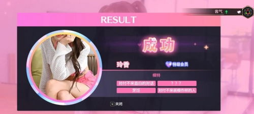 如龙8约会全攻略，交友软件约会技巧解锁