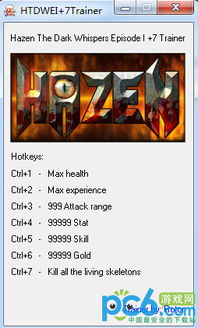 哈真黑暗密语怎么触发？揭秘隐藏代码与最佳获取攻略