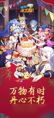 绝版放开那三国兑换码汇总，2026年最新有效福利领取攻略