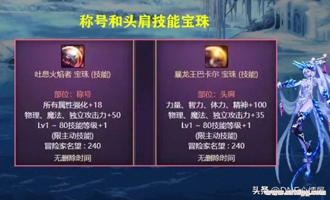 炎魔珠宝怎么选？2026年最强类型搭配与获取全攻略