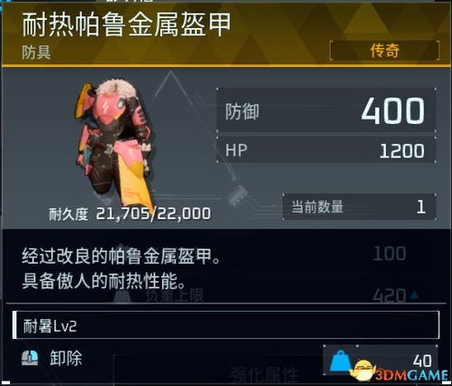 卡关了？幻兽帕鲁塔主BOSS捕捉成功率提升技巧