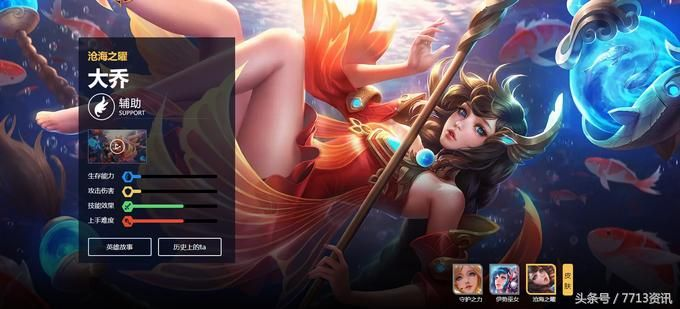 2026赛季大乔出装黑科技，辅助流光还是肉装登顶？