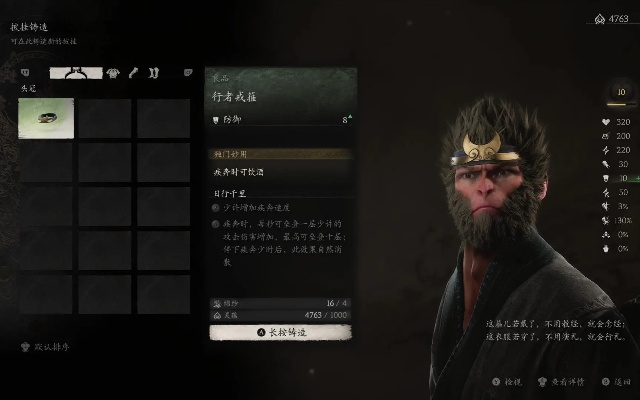 大师兄弄月流怎么玩？黑神话悟空高阶配装与连招教学