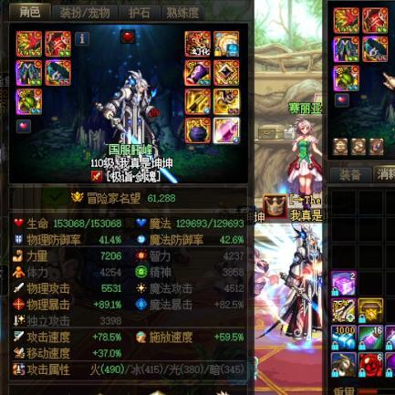 DNF神界还在盲目洗自定义？揭秘4词条底层逻辑与名望极速提升