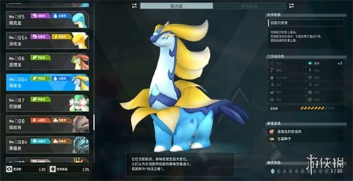 《幻兽帕鲁》冰丝特捕捉攻略：024B区域捕捉点揭秘