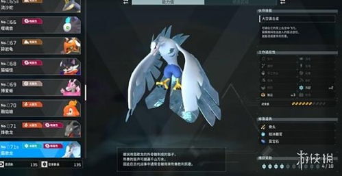 《幻兽帕鲁暗巫猫捕捉攻略：图鉴全解析》