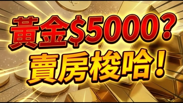 别再乱卖抑魔金！熔炉加工暴利实战与2026年新动向