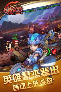 无双乱舞7.9最强隐藏英雄及装备合成通关实战指南