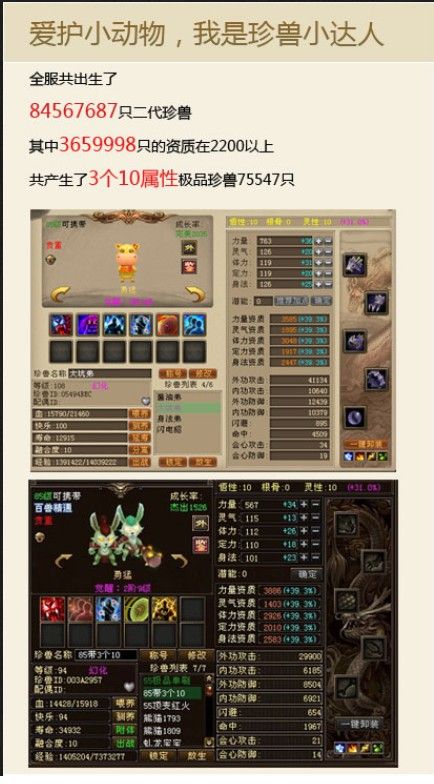 别再瞎跑图了，天龙八部升级核心数据与2026实战技巧