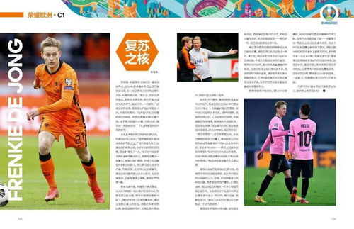 功夫足球小游戏怎么玩？独家必胜攻略助你轻松夺冠