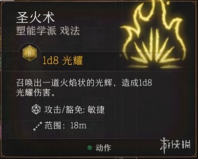 想解锁博德之门3戏法流神秘魔法技巧？这份法术攻略别错过！