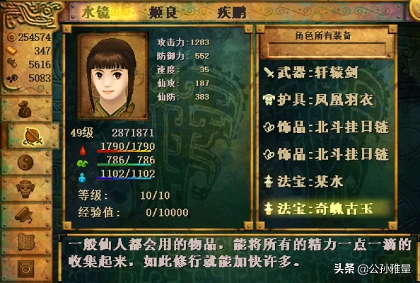 轩辕剑单机游戏怎么玩？全系列时间线与炼妖壶实战解析