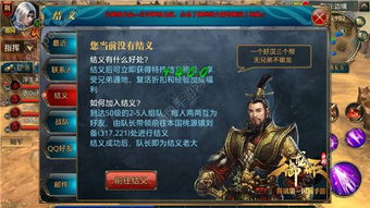 御龙在天桃园结义还能这么玩？最强职业组合与断义代价