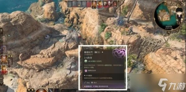 别被奥术罗宾控死！博德之门3石头之心获取与实战用法